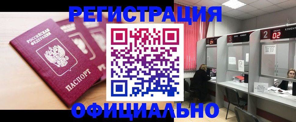 временная регистрация 2025 в Ермолино