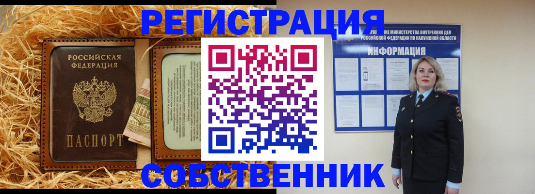 временная регистрация надежно в Ермолино