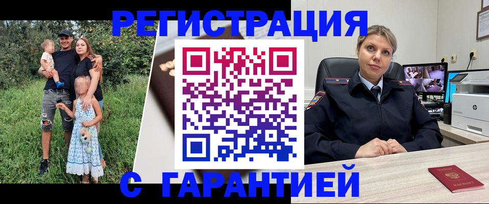 временная регистрация для школы в Ермолино